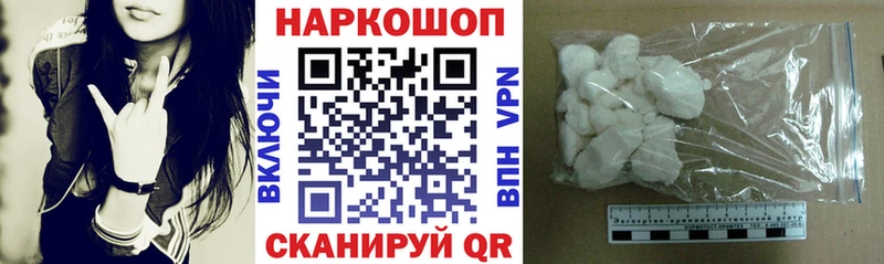 Наркотические вещества Новоуральск Cocaine  APVP  Мефедрон 