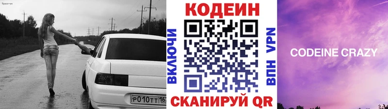 Кодеиновый сироп Lean Purple Drank  как найти   Новоуральск 