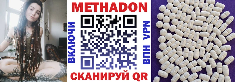 Метадон methadone  Новоуральск 